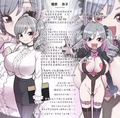 [昭和最終戦線 (はなうな)] 万知学園手芸部逆バニー喫茶[Chinese]【羅莎莉亞漢化】