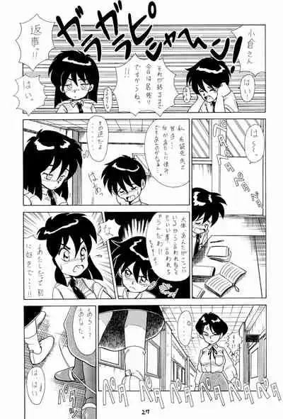 (C43) [PROJECT TAKE 4 (Nekogen)] SNOW WHITE B”