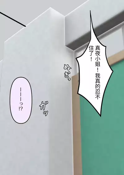 Naze ka Hentai ni Yoku Karama Reru Mukiryoku Joshi