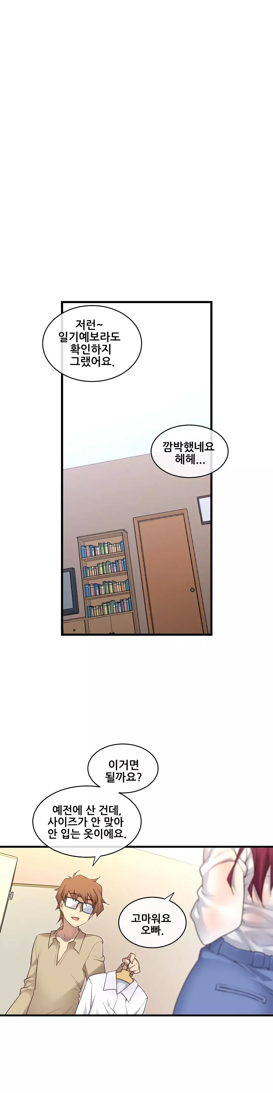 Master in My Dreams Ch.90-121