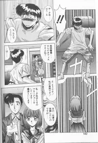 [Yuuki] Hisui no Takarabako