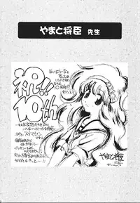 (C61) [Henrei-kai (Kawarajima Koh)] Mahou Ame 2