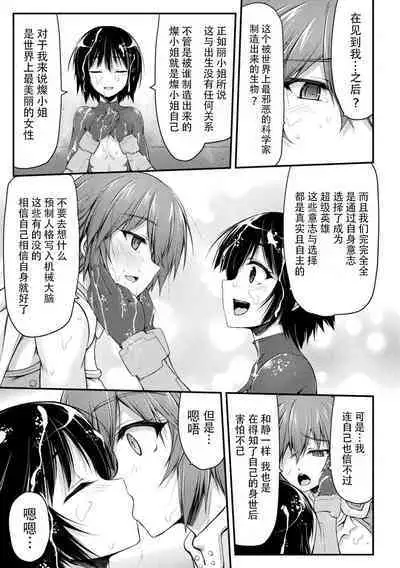 Thunder Clasp! THE COMIC Ingoku no Shitenshi Saishuuwa