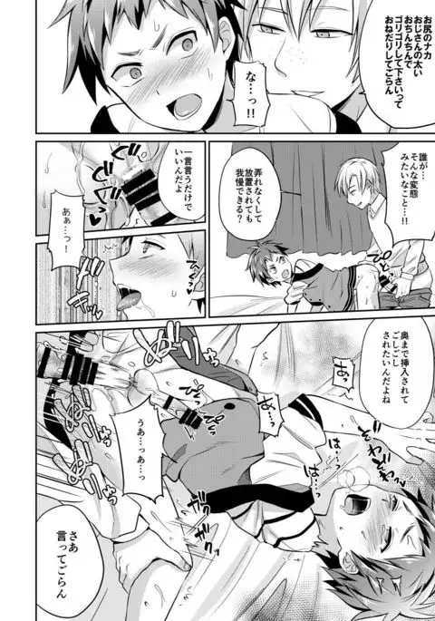 Dakara Boku wa Shinyuu no Musuko o Okasu