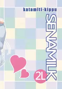 (COMIC1☆6) [Katamichi Kippu (Mikage Sekizai)] SENAMILK 2L (Boku wa Tomodachi ga Sukunai)