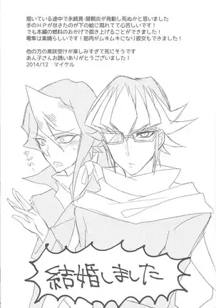 Kurosaki hayabusa kiroku taizen