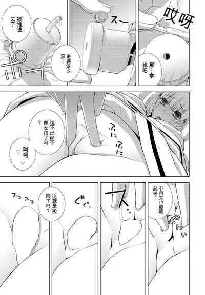 Gi-ko JK fu！! Tsuzuku （Chinese）