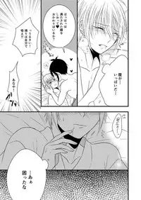 [Gateau Scotch (Amakuchi Lencon)] Musunde Hiraite (Touken Ranbu) [Digital]