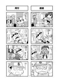 [Gachonjirou] Nonki BOY Ch. 1-36