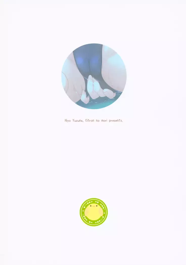 Suisen, Iranai no ka? | 추천,필요없는 거냐？