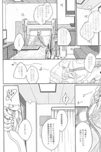 (C79) [Z-zain- (Kamnavi Seto)] Yuki Uta (Vocaloid)