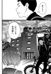 [Shiwasu no Okina] Ero Pippi