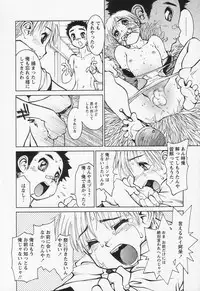 [Anthology] Shounen Ai no Bigaku II The Yancha Shounen