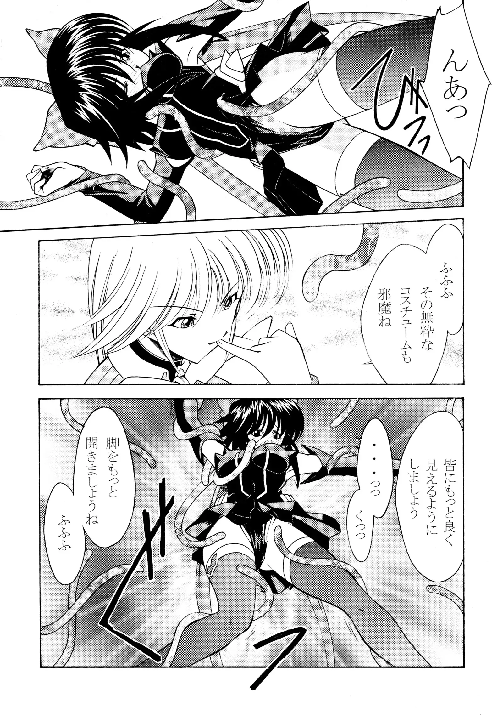 ROSE WATER 18 FRESH AI