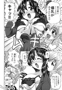 [Anthology] Geki Yaba Vol.2 - Nama wa Dame yo