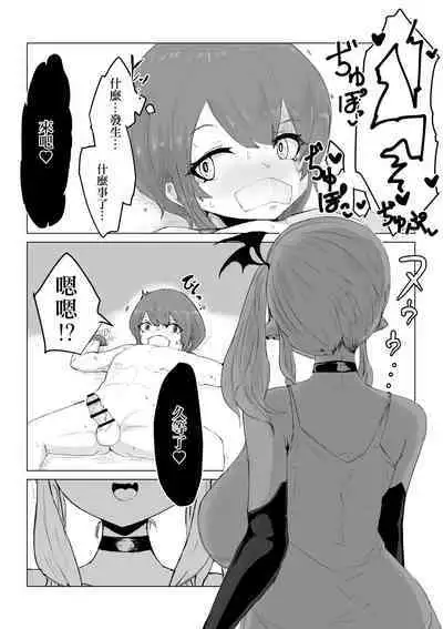 ママサキュバスに捕まって無理矢理バブちゃんにされるお話