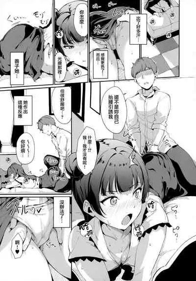 School Idol no Kyuujitsu Soushuuhen I