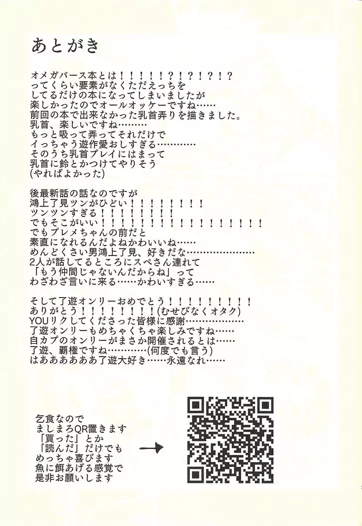 Shūniichido no nyanko-chan.