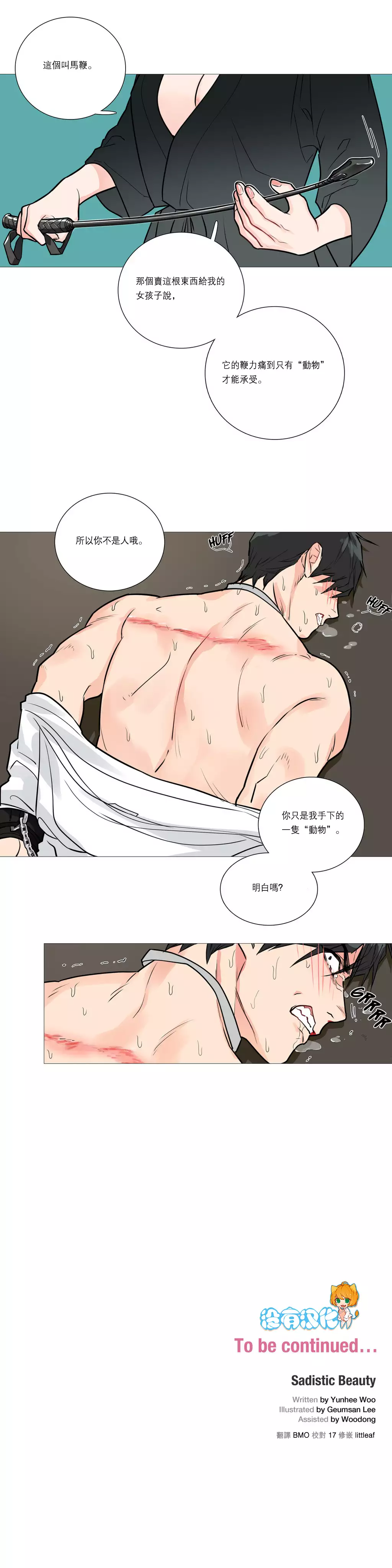 Sadistic Beauty Ch.1-37