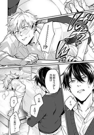 Ore ga Neko nara Omae wa Inu de