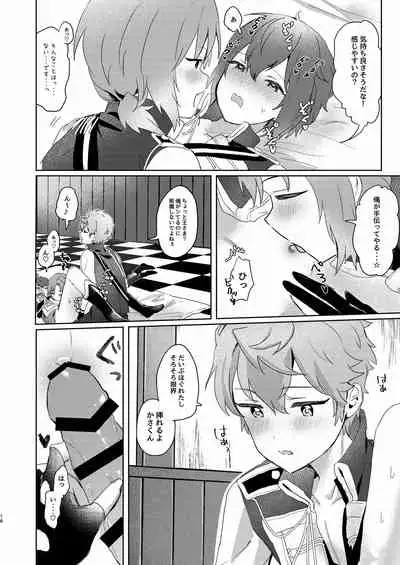 [Uzura Collection (Koko)] Tsukikkiri LESSON (Ensemble Stars!) [Digital]