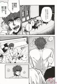 (GOMIX!) つぎはどこにいきますか? (Toriko)