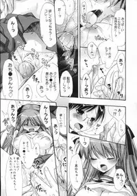 COMIC Megastore H 2007-03