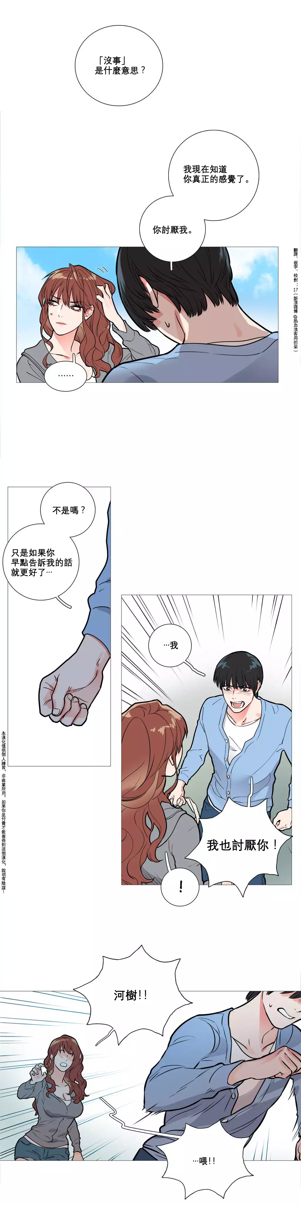 Sadistic Beauty Ch.1-37