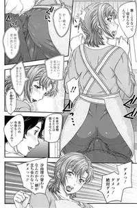 COMIC SIGMA 2014-11 Vol.82