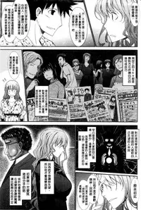 [TANA] Oyomesama Honey Days Jou [Chinese]