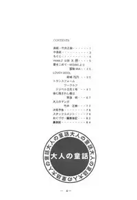 Otonano Do-wa Vol. 3