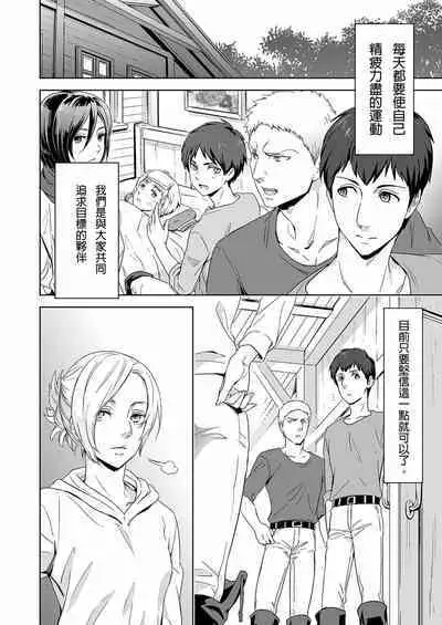 Reiner Braun x Bertolt Hoover are the ma ssa cre