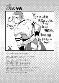 [Maru Tendon (Eikichi)] Honjitsu no Special Drink (Monster Hunter) [Digital]