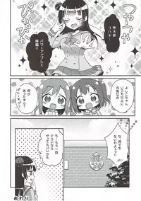 (C91) [Happy Aroma (Aoi Yun)] Tsushima Yohane no Sainan (Love Live! Sunshine!!)