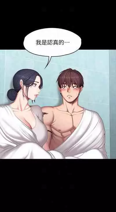 [週三] [G.HO & 高孫志] 健身教練 1-67 官方中文（連載中）