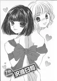 [Shikawa Yumiya] Prizm Heart