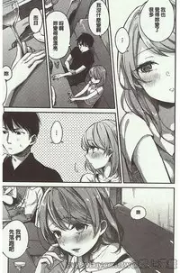 [Niimaru Yuu] Aoi Saezuri [Chinese]