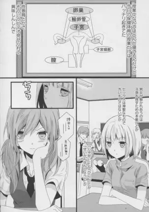 Yuri Hime Wildrose Vol. 7