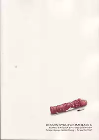 (C68) [Kesson Shoujo (Enigma)] Kesson Shoujo MANIACS 6