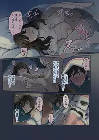 [Wakamatsu] Shuugaku Ryokou no Bus no Naka de