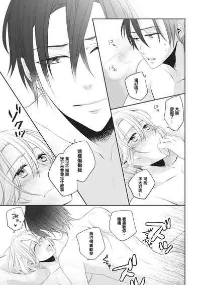 Rinjinha jyoshide ijiwaru. | 邻居是坏心眼上司。