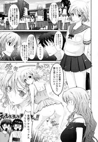 COMIC Tenma 2011-08