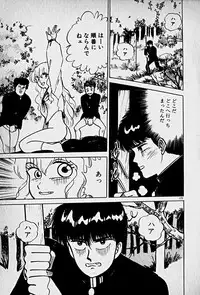 [Morisawa Toshio] Houkago Dokkin Date