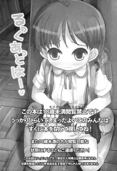 [Triple Pinch! (Hikami Izuto)] Look At Her