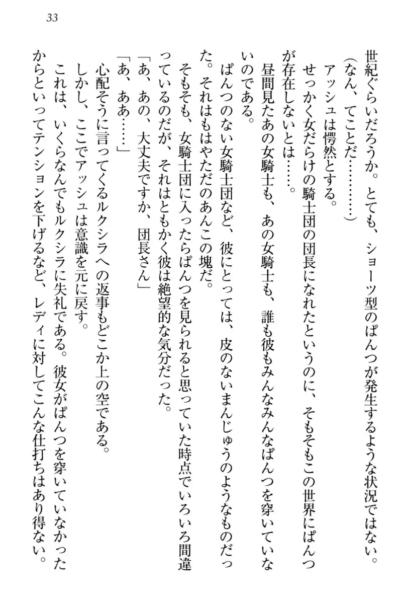 Onna Kishidan Pants Collection