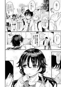 Shiki-yoku Träumerei