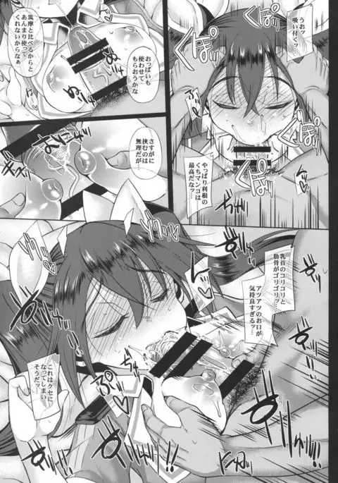 Uchi no Hishokan Tone 2 ~Suiminchuu~