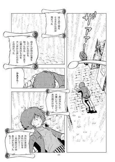 Tetsuro Legend Slum-gai Hen