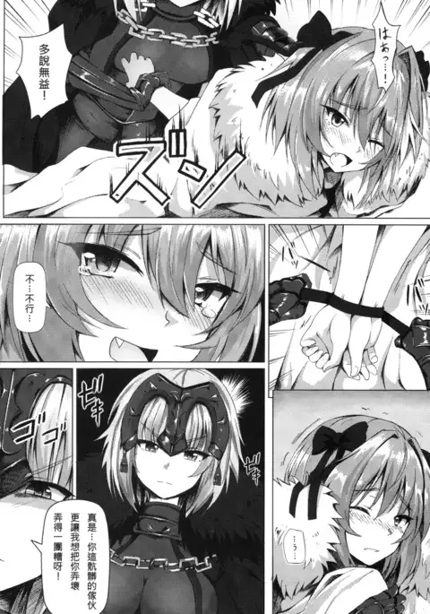 Shitto to Daraku | 嫉妒與堕落