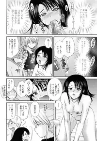 [Shou Akira] Oneichan W